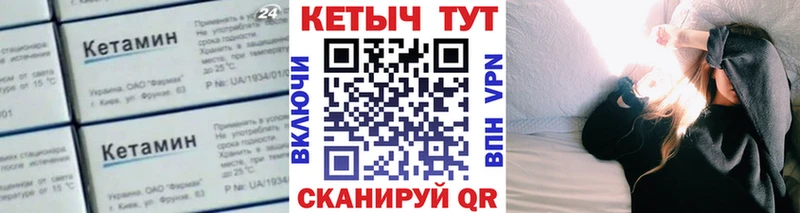 КЕТАМИН ketamine Грязовец