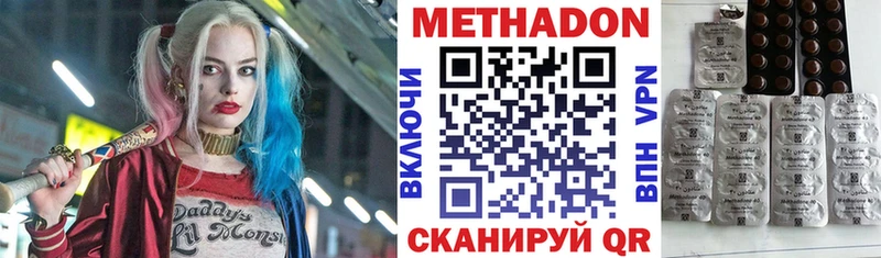 МЕТАДОН мёд Грязовец